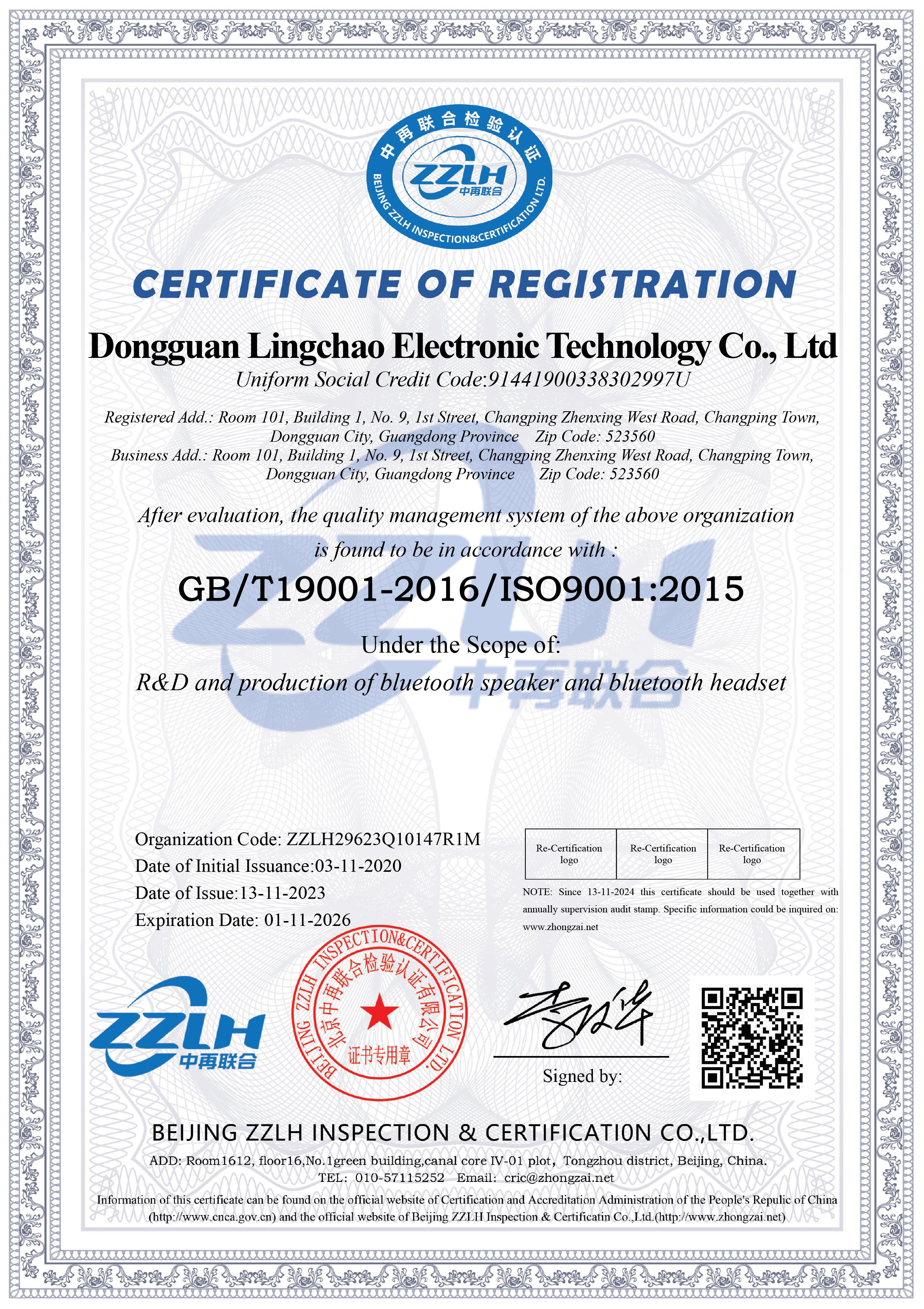 Dongguan LingChao Electronic Technology Co., LTDcertification
