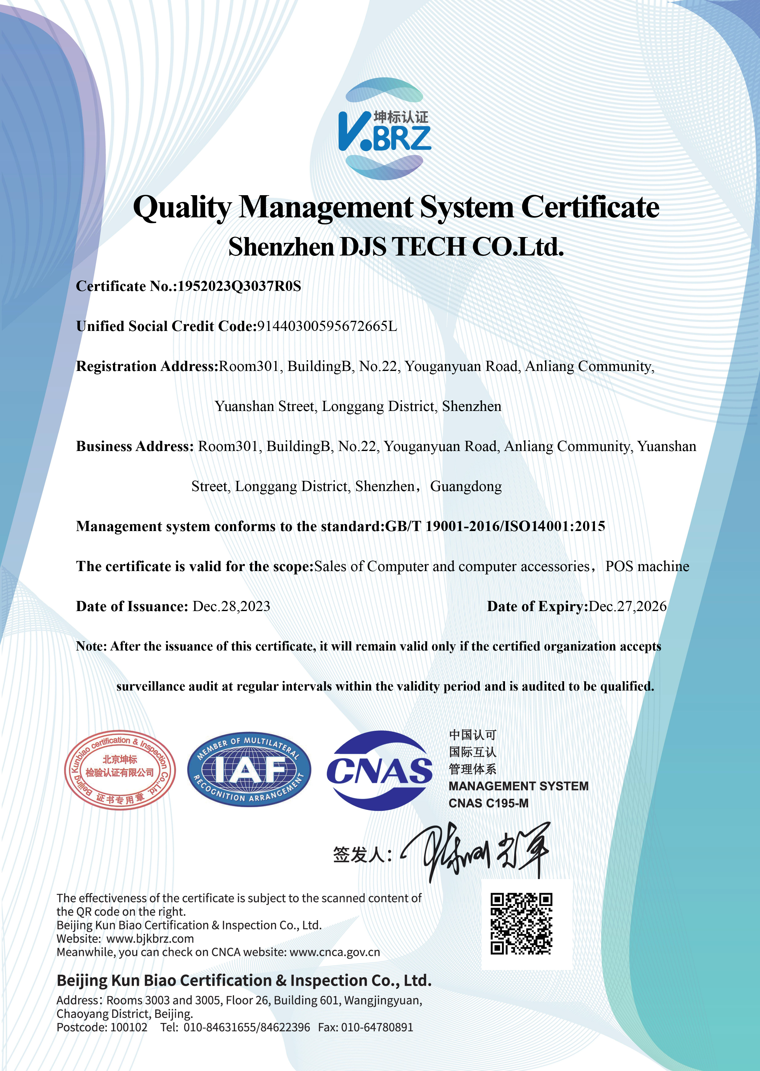 Shenzhen DaJinSheng Electronic Co.,Ltdcertification