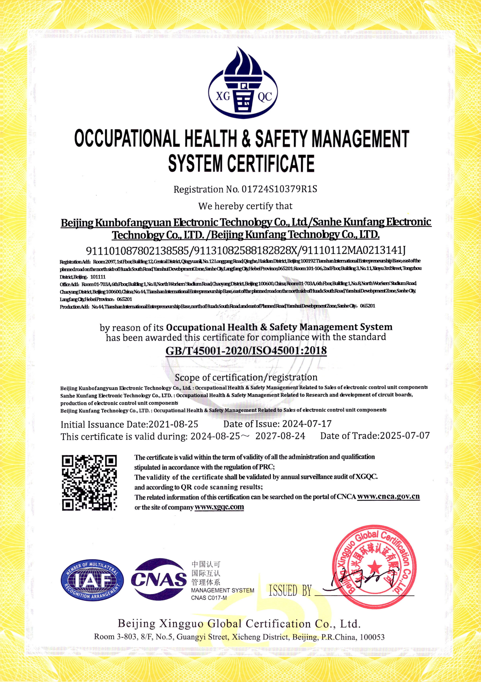 Primustron Electronics (Beijing)certification