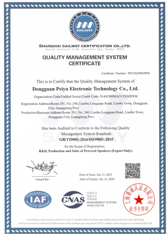 Dongguan Peiyu Electronic Technology Co.,Ltdcertification