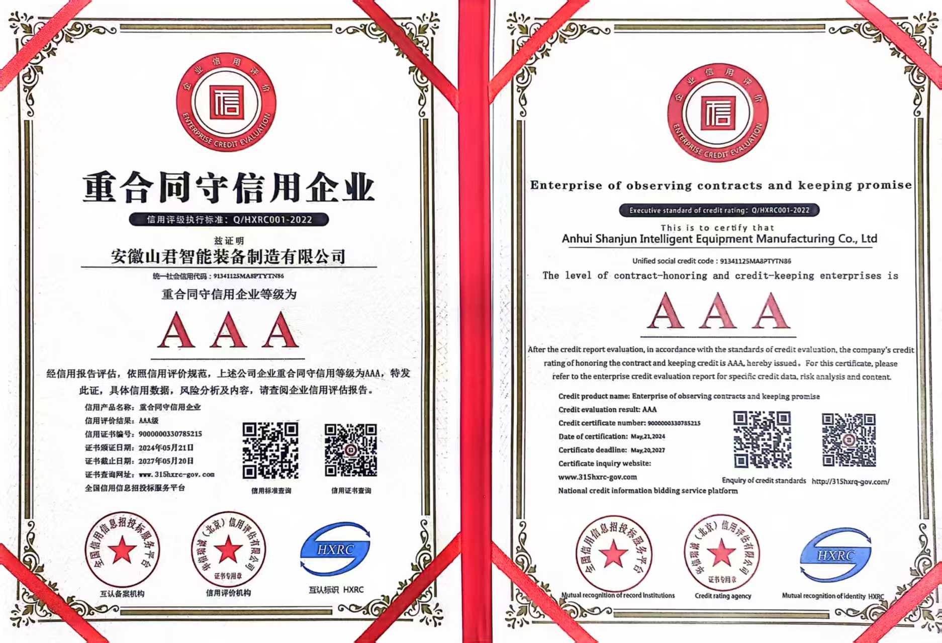 Shanghai Canhu Industry Co. Ltd.certification
