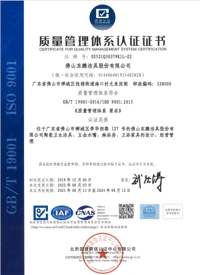 Company Overview of China Toilet Manufacturer Foshan Dongpeng