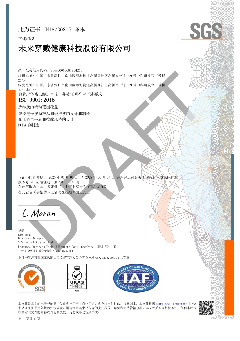 SKG HEALTH TECHNOLOGIES CO., LTDcertification