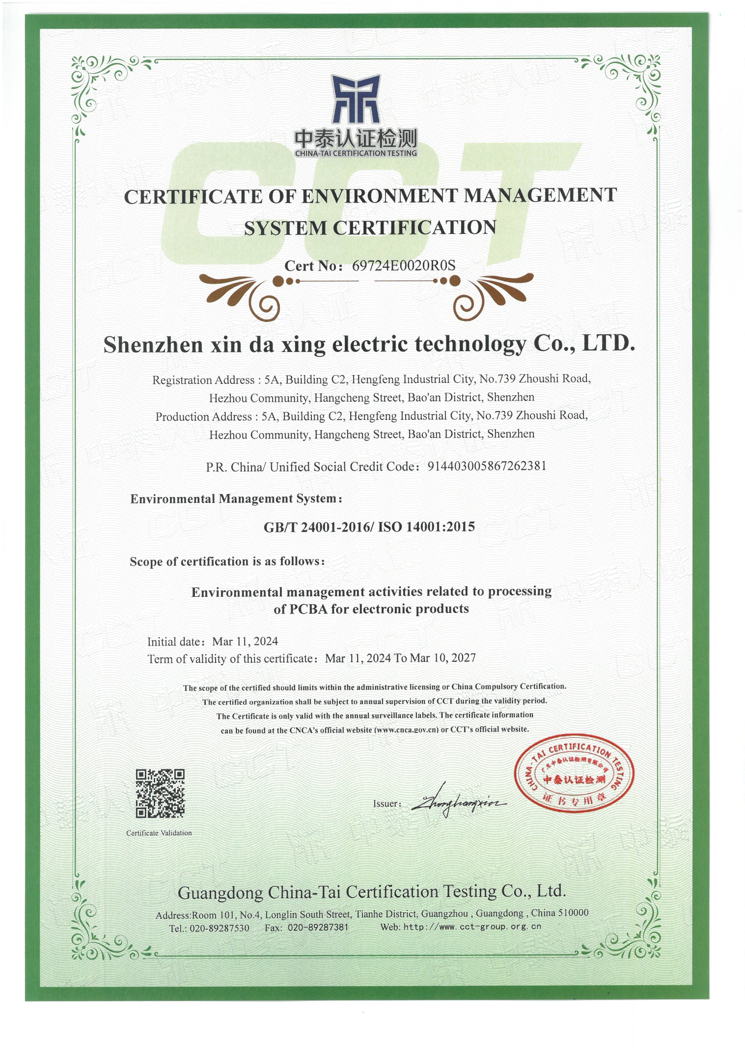 ShenZhen XinDaXing Electric Technology Co.,Ltd.certification