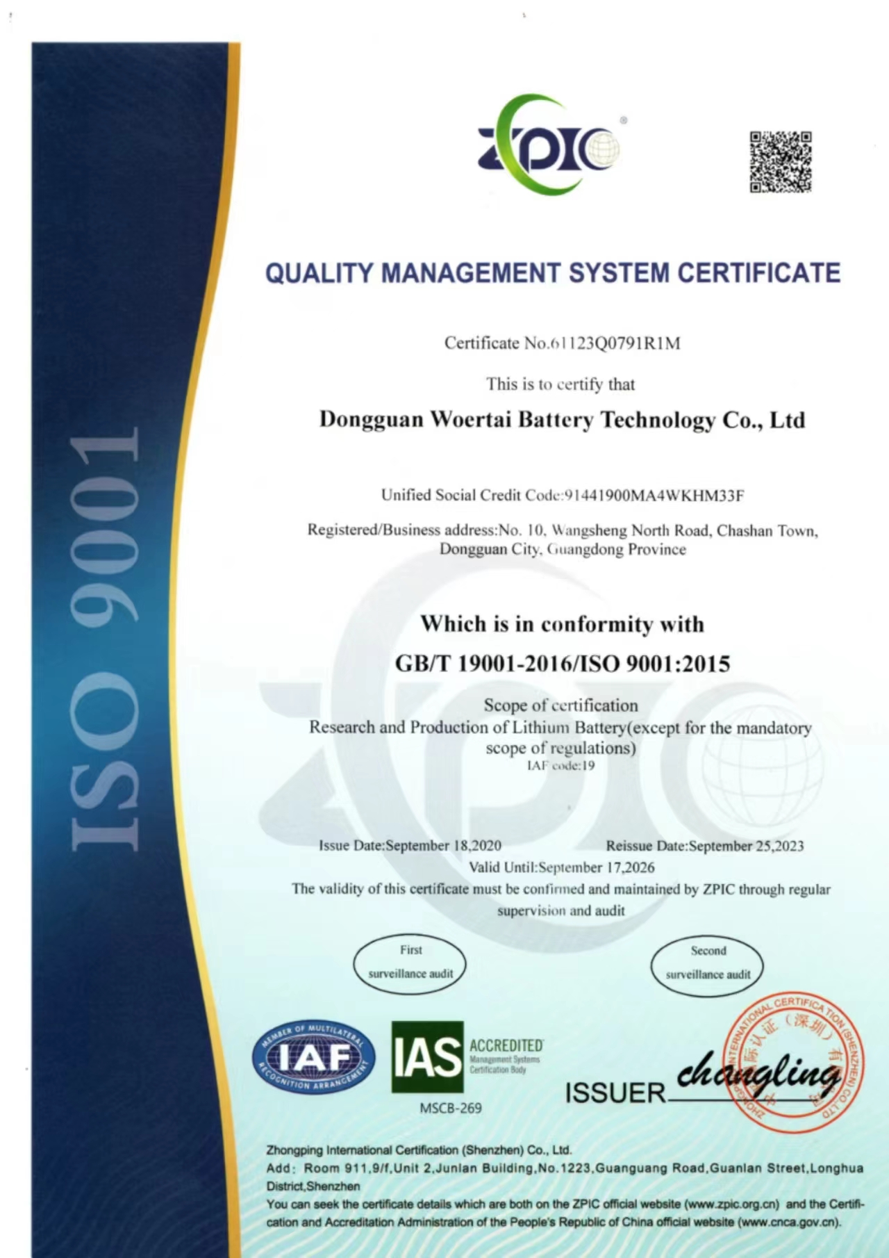 Dongguan Woertai Battery Technology Co., Ltdcertification
