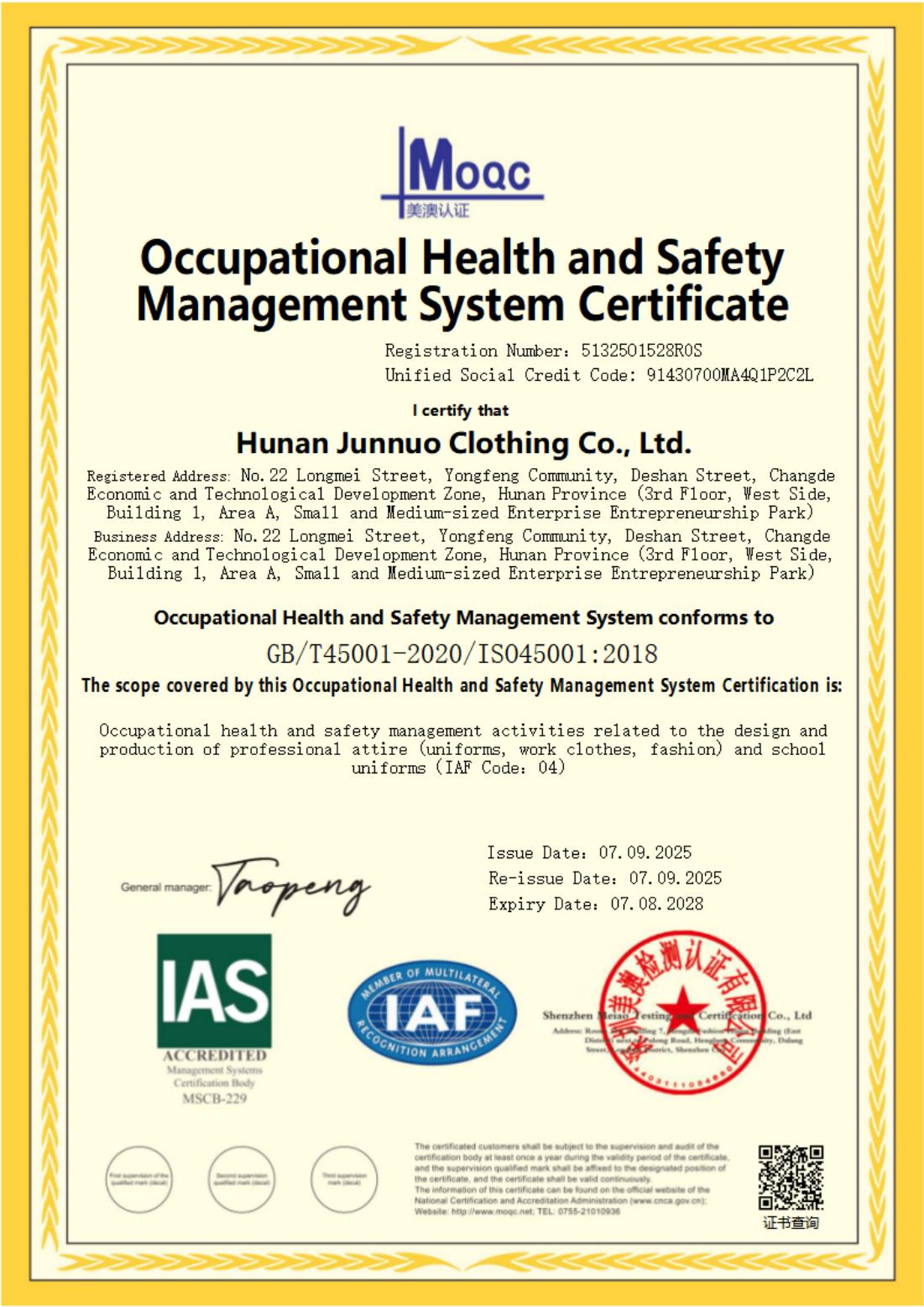 Quanzhou Mingdao Information Technology Co., Ltdcertification