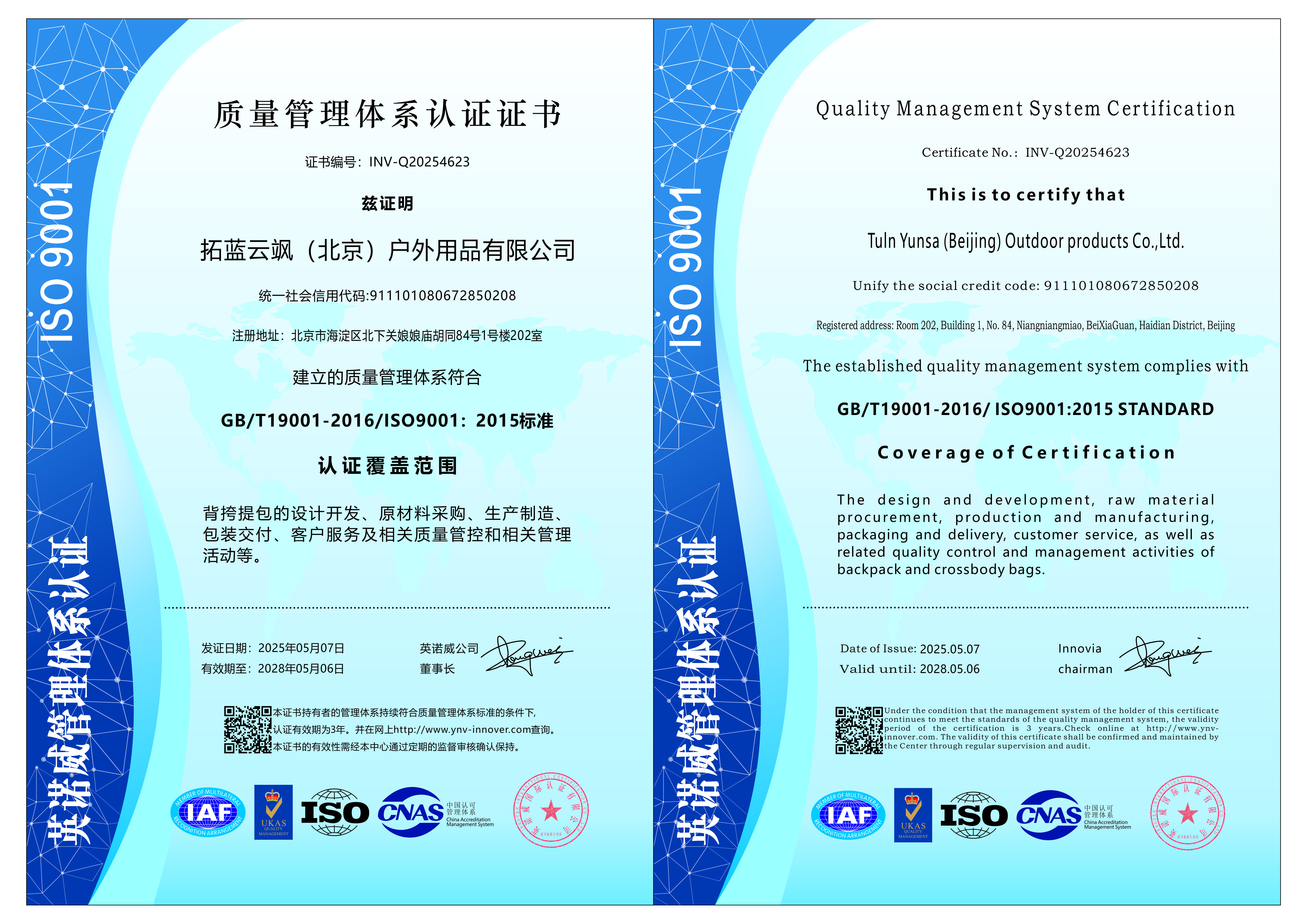 SAGECONNECT TECHNOLOGY GROUP CO., LIMITEDcertification