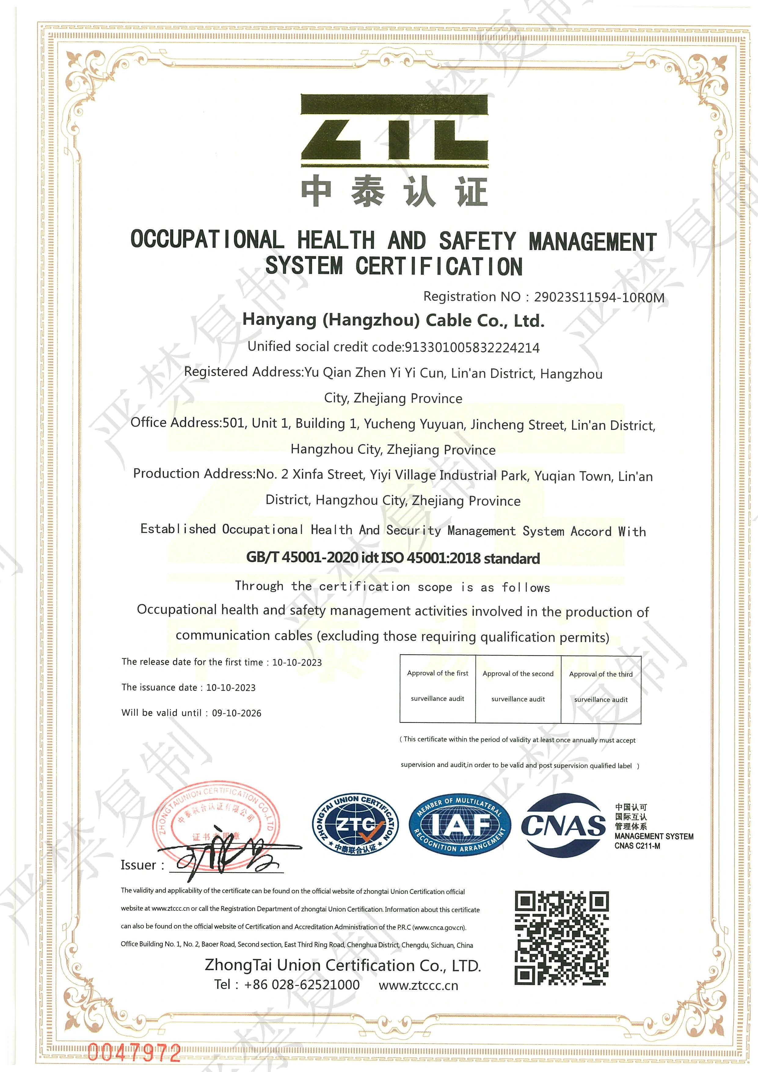 Hanyang (Hangzhou) Cable Co.Ltdcertification