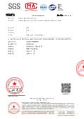 Anhui Yunzhiyu Daily Chemical Products Co.,Ltd.certification