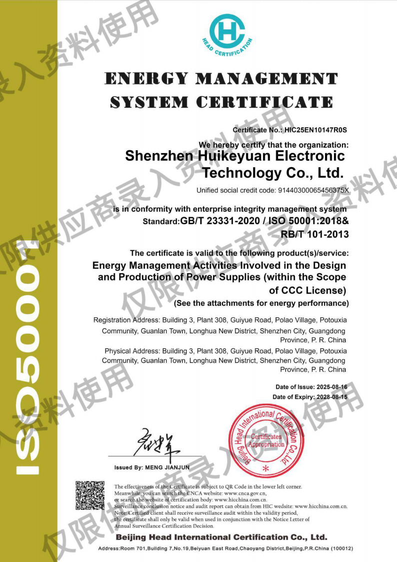 Shenzhen Huikeyuan Electronic Technology Co.,Ltdcertification