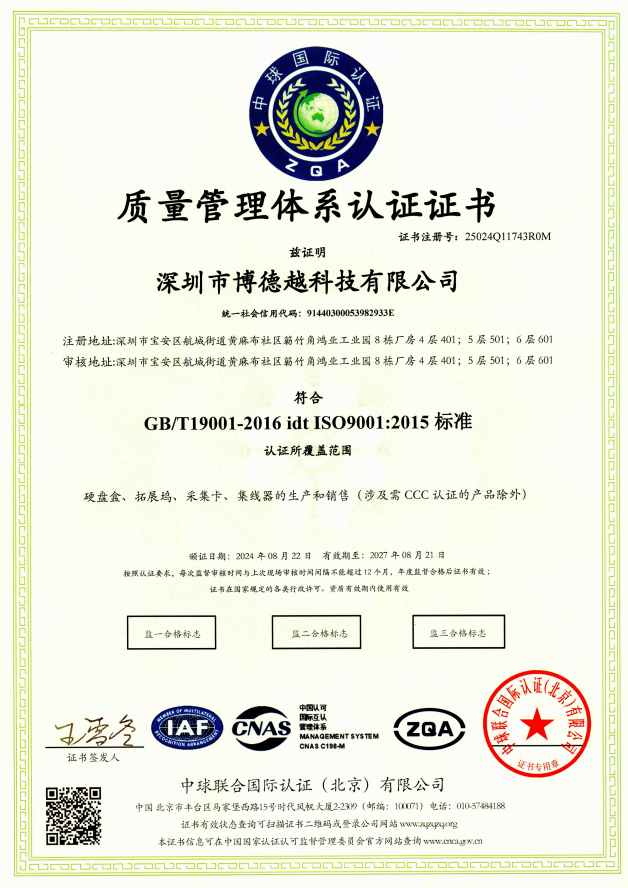 PURPLELEC INC. CO.,LTDcertification