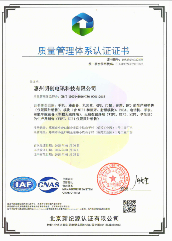 Huizhou Jimi IoT Technology Co.,Ltdcertification