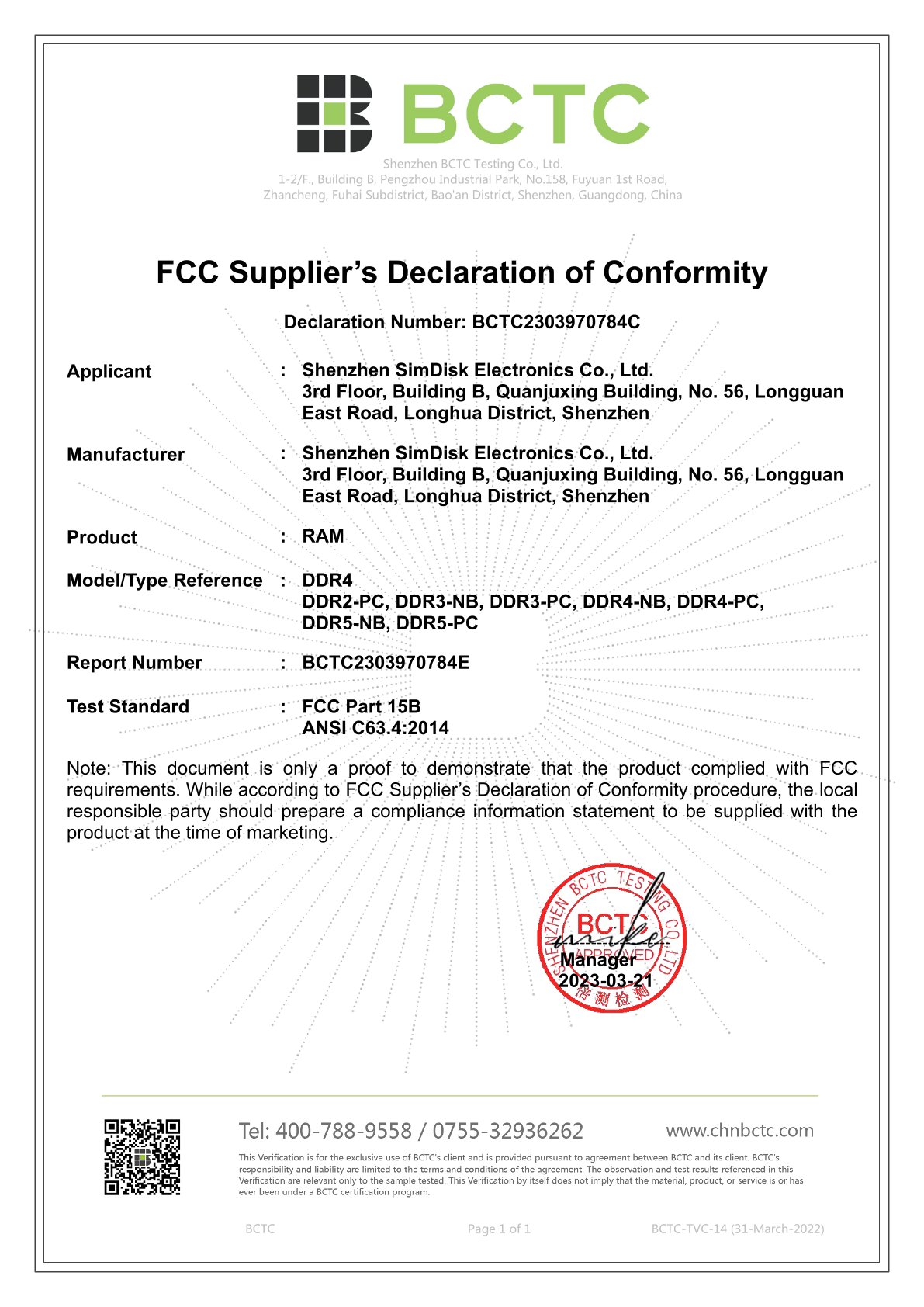 Shenzhen SimDisk Technology co.,ltdcertification