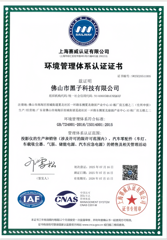 Foshan Kuroku Electronics  Co.,Ltdcertification