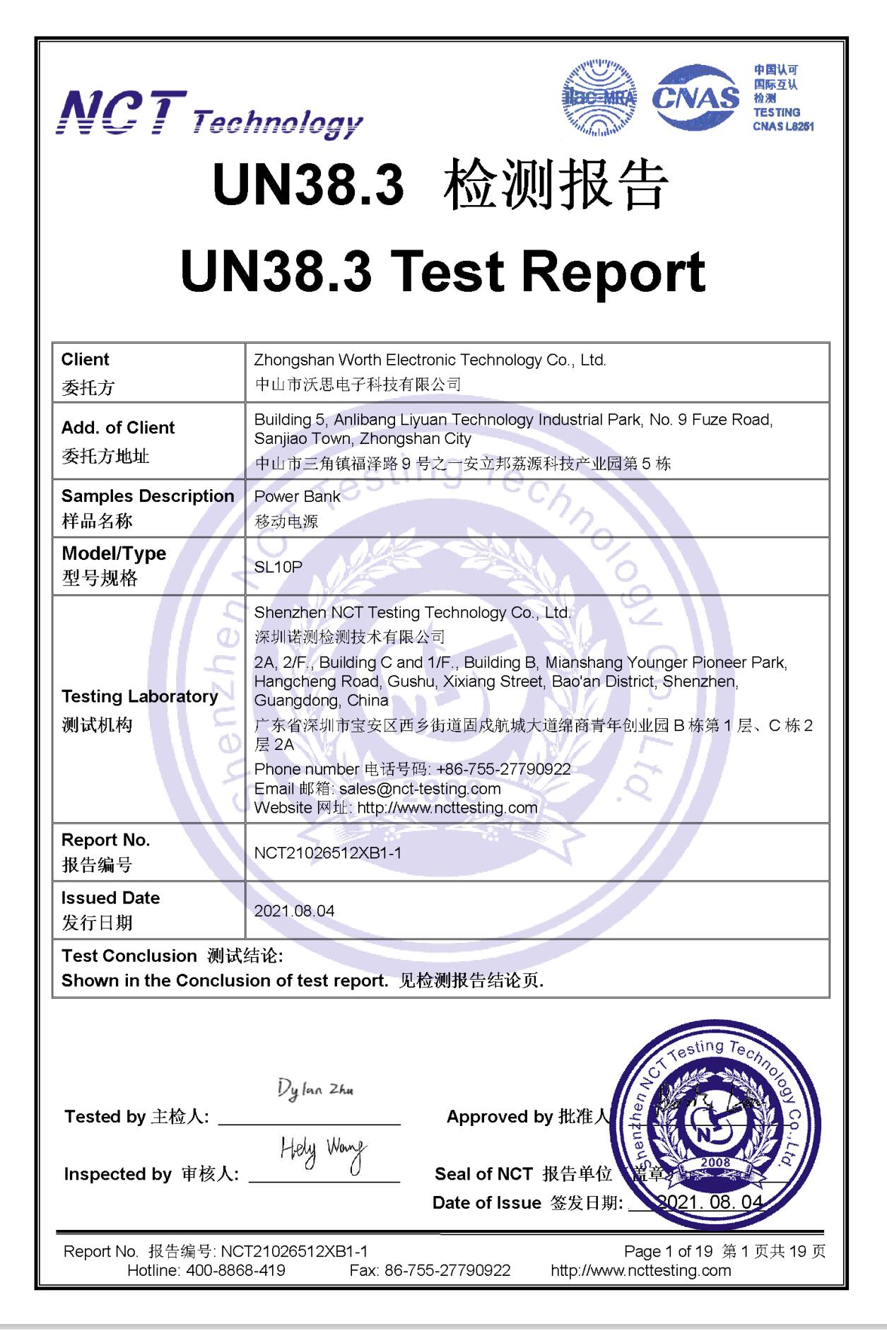 Shenzhen Wanshuntong Science & Technology Co. Ltdcertification