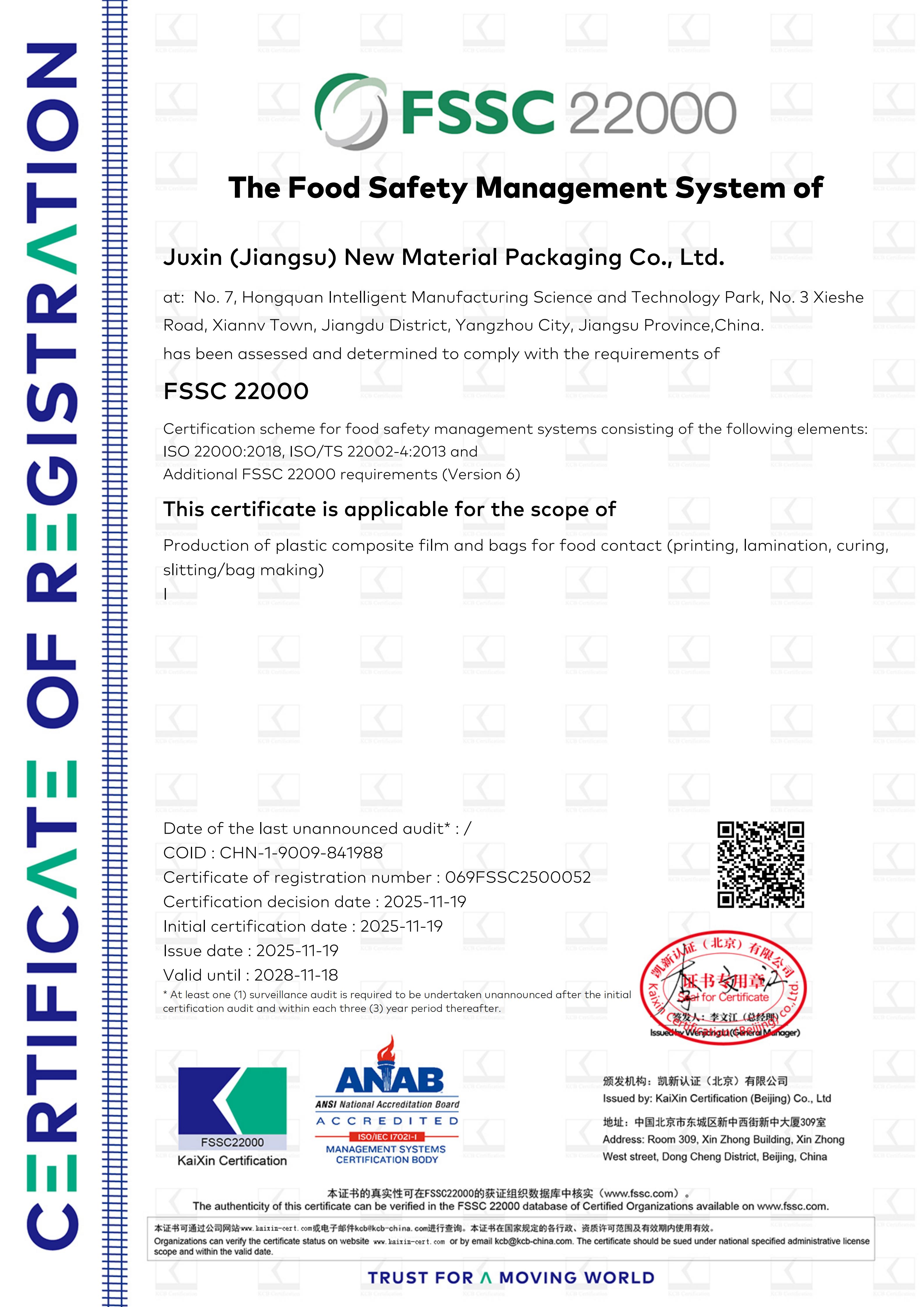 Juxin (Jiangsu) New Material Packaging Co., Ltdcertification