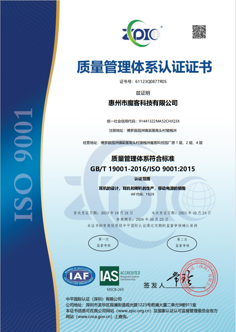 Shenzhen Hengxintai Electronics Co. Ltdcertification