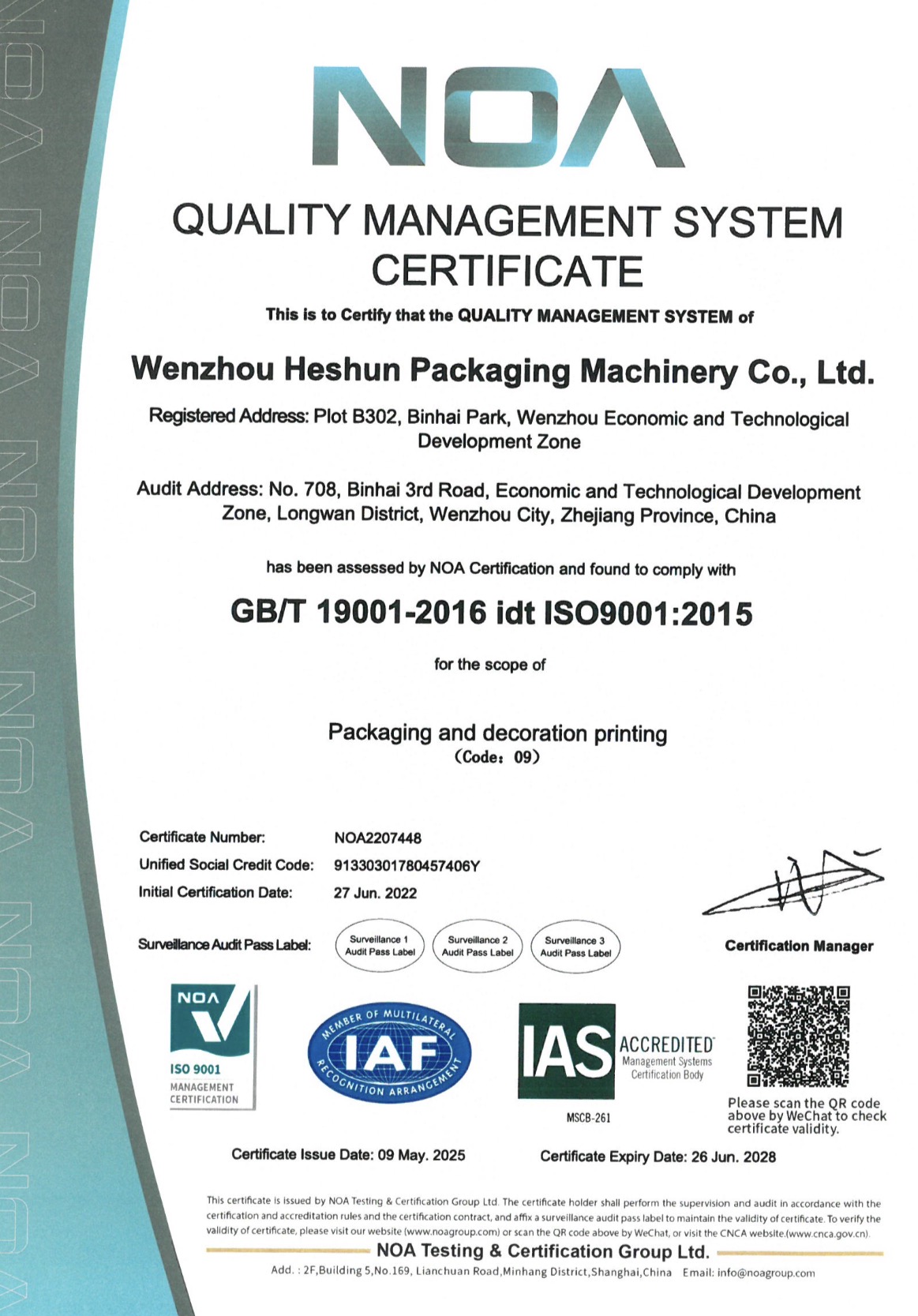 Wenzhou Heshun Packaging Machinery Co., Ltd.certification