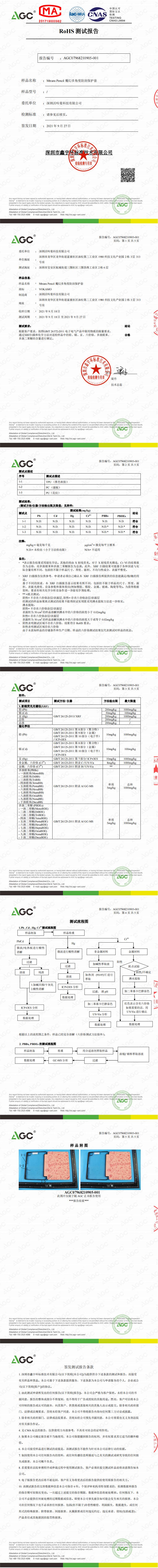 Shenzhen VOKAMO Technology Co.,Ltdcertification