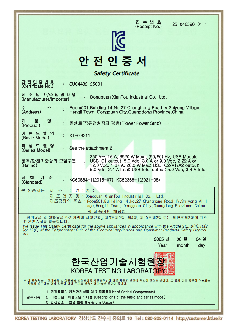 Dongguan Xiantou Industrial Co., Ltd.certification