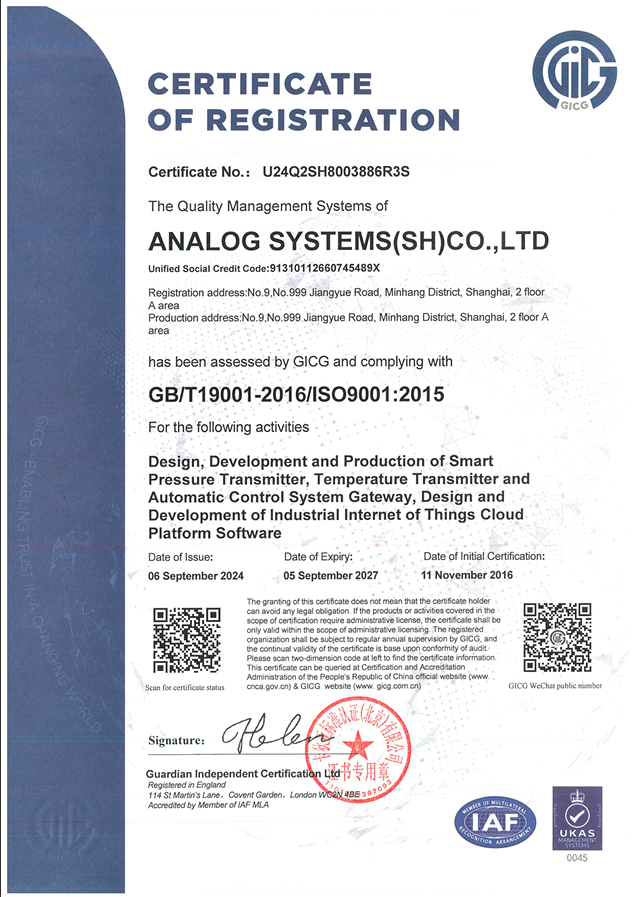 Analog Systems (SH) Co. Ltdcertification