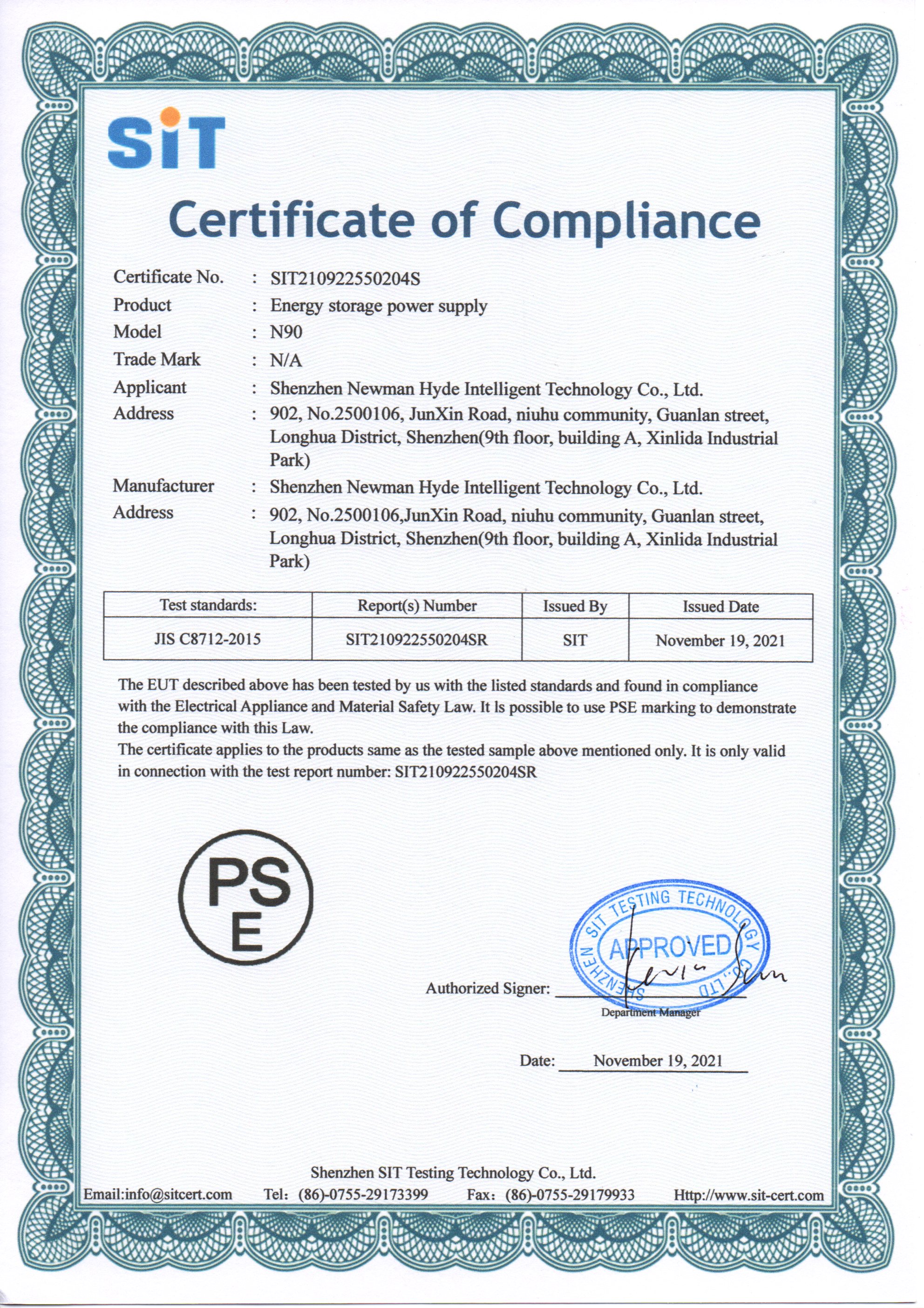 Shenzhen Newman Hyde Intelligent Technology Co., Ltd.certification