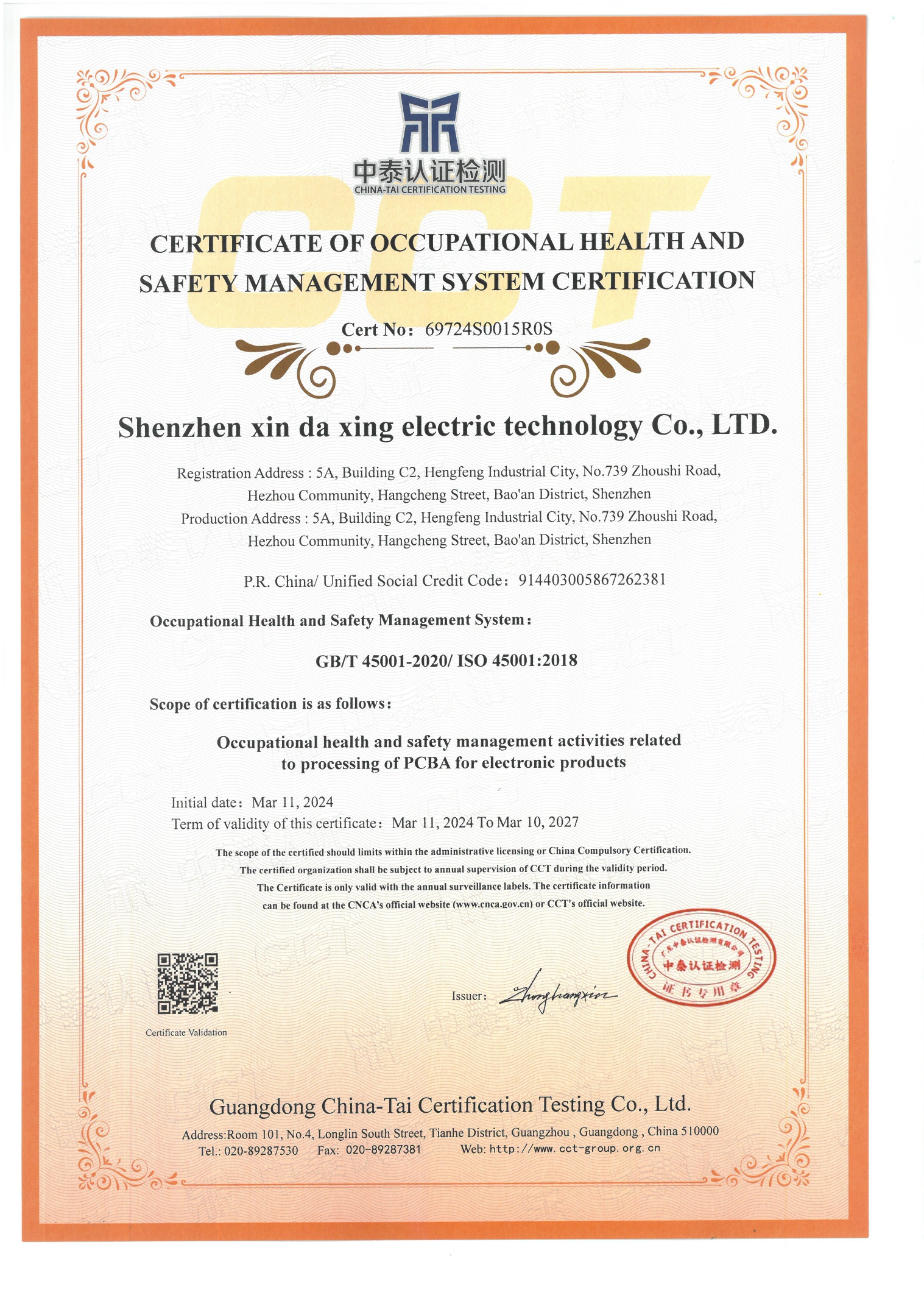 ShenZhen XinDaXing Electric Technology Co.,Ltd.certification