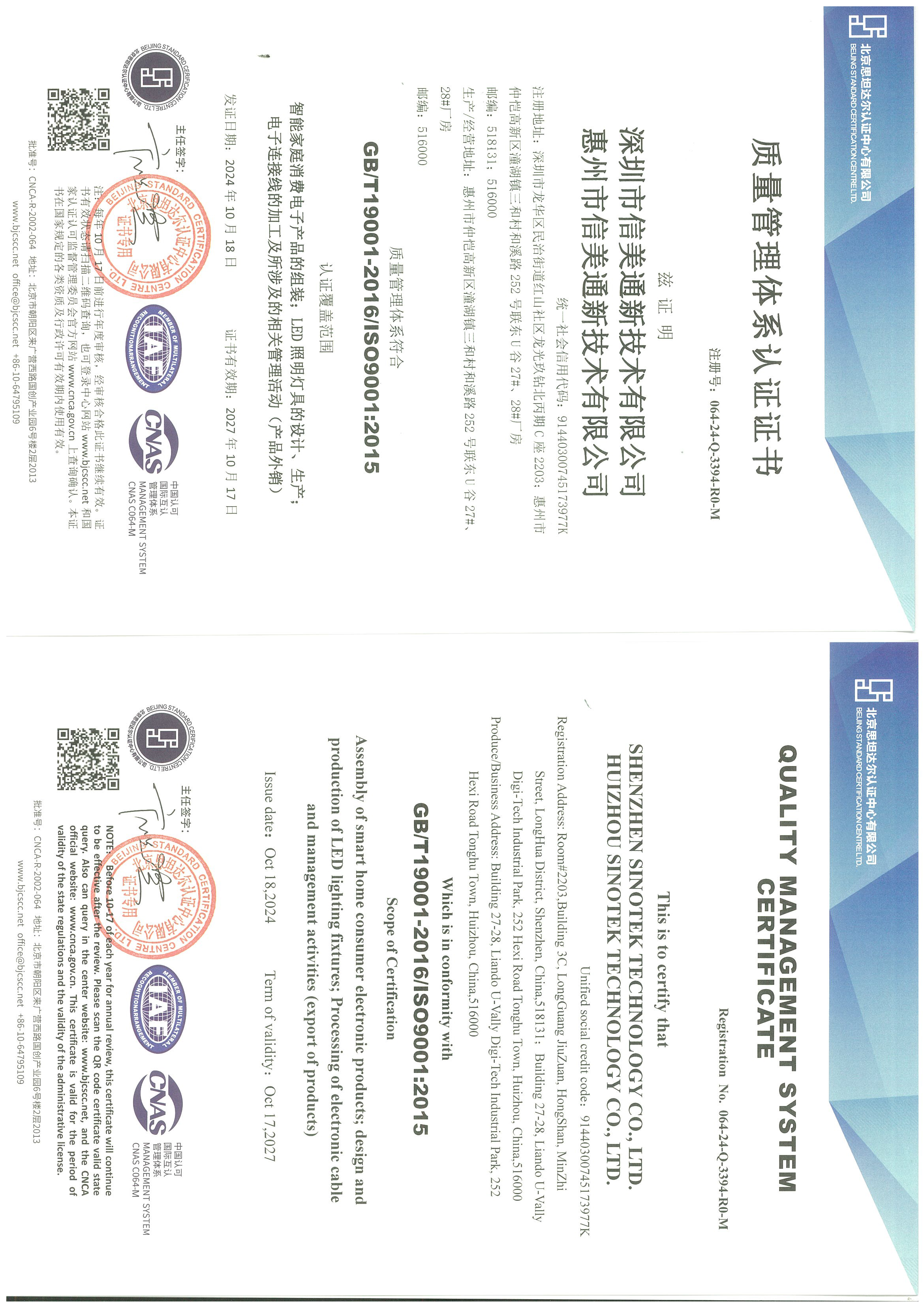 Shenzhen Sinotek Technology Co.,Limitedcertification