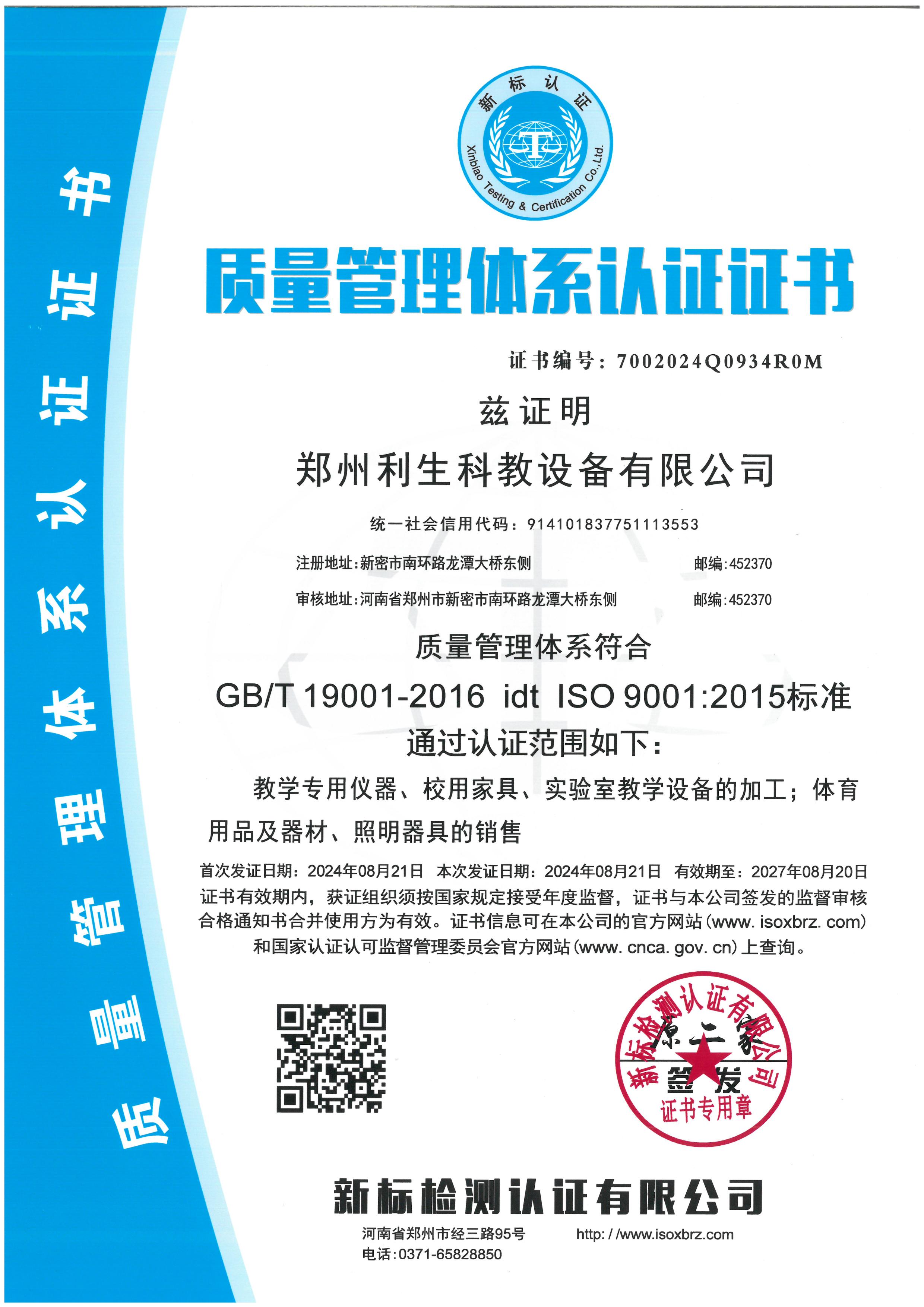 Henan Toda Technology Co., Ltd.certification