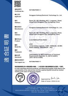Dongguan Guitong Electronic Technology Co., Ltdcertification