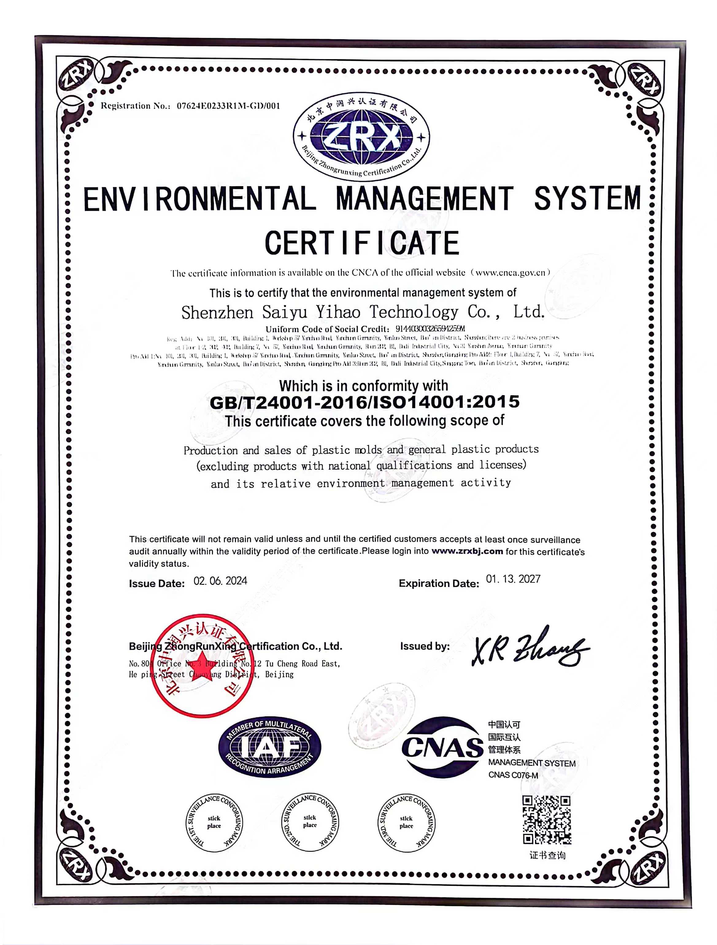 Shenzhen SUCCESS RAIN Technology Co., Ltd.certification