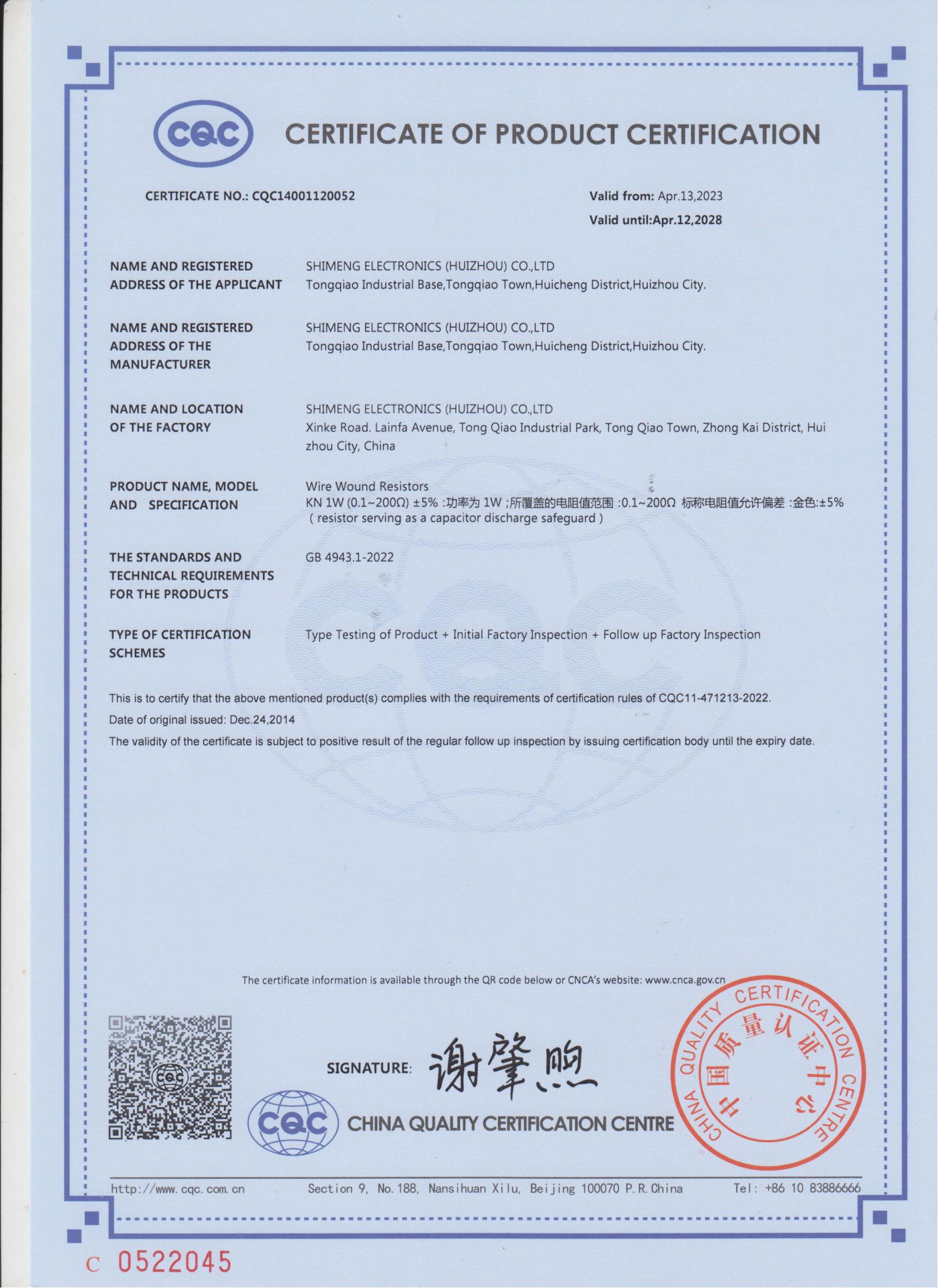 SHENZHEN SANXIANG TECHNOLOGY CO., LTDcertification