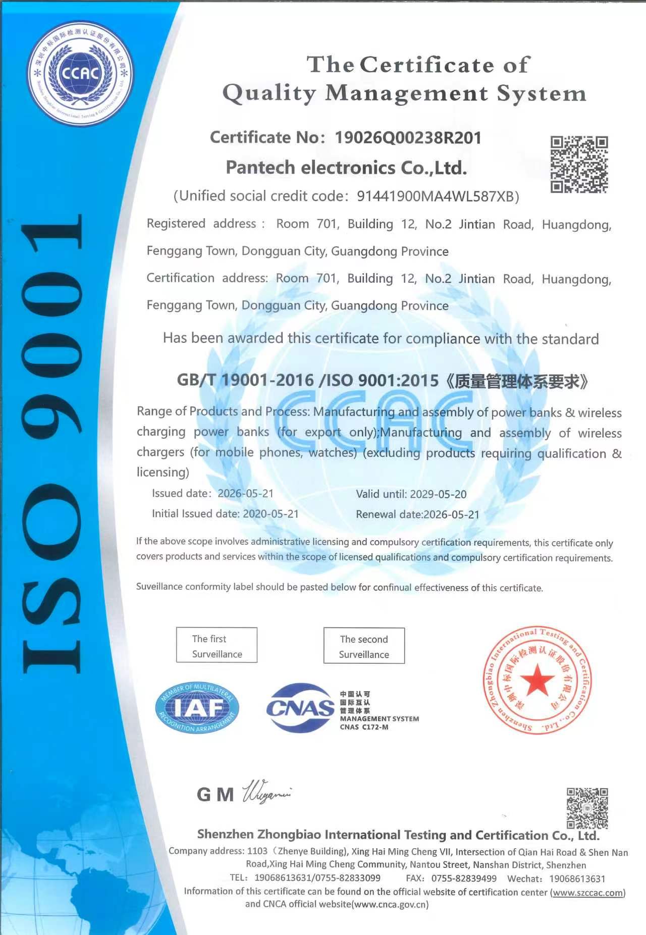 Dongguan MOPO New Energy Technology Co.,Ltdcertification