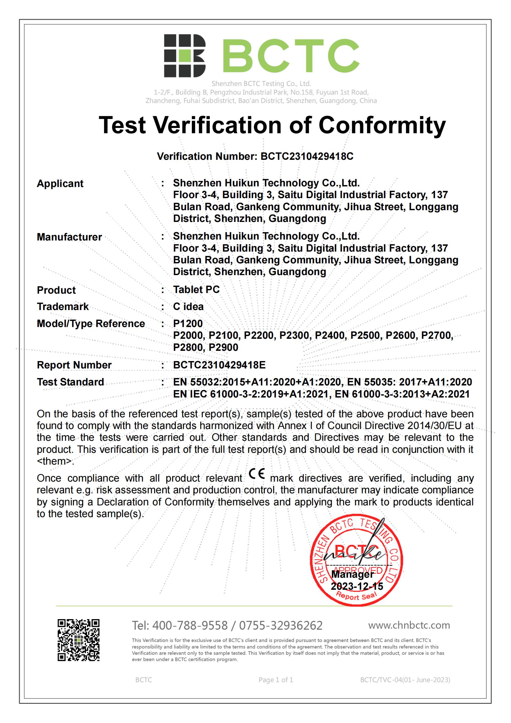 Guangdong Huikun Technology Industrial Co., LTDcertification