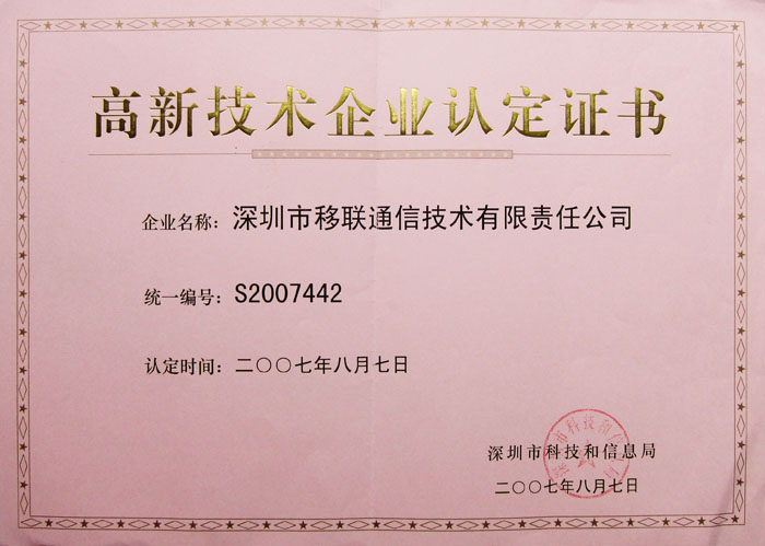 Shenzhen Eelink Communication Technology Co. Ltdcertification