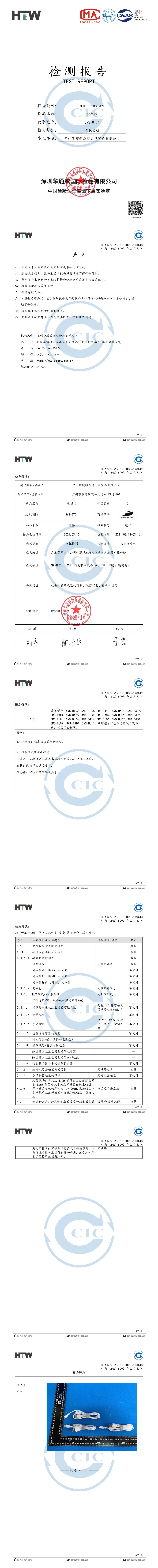 Guangzhou JQX Industrial Co., Limitedcertification