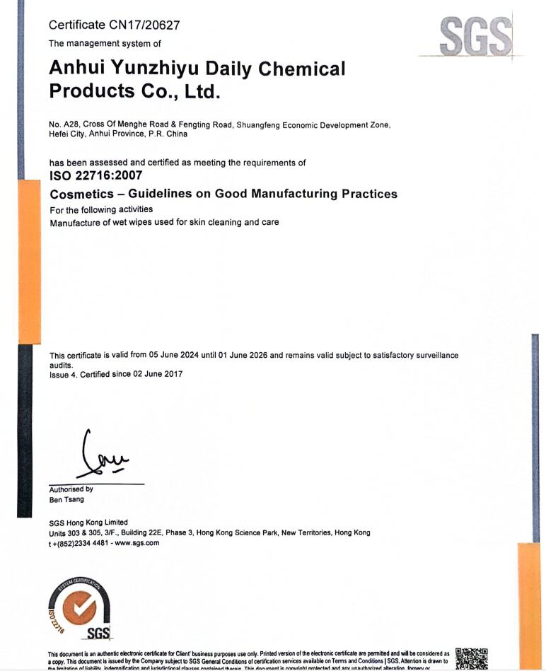 Anhui Yunzhiyu Daily Chemical Products Co.,Ltd.certification