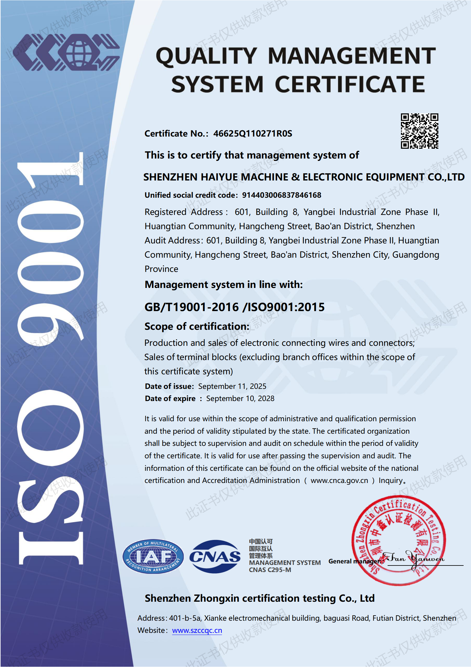 Shenzhen Hongjinglin Technology Co., Ltd.certification