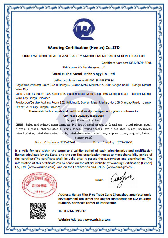 Wuxi Huihe Metal Technology Co., Ltdcertification