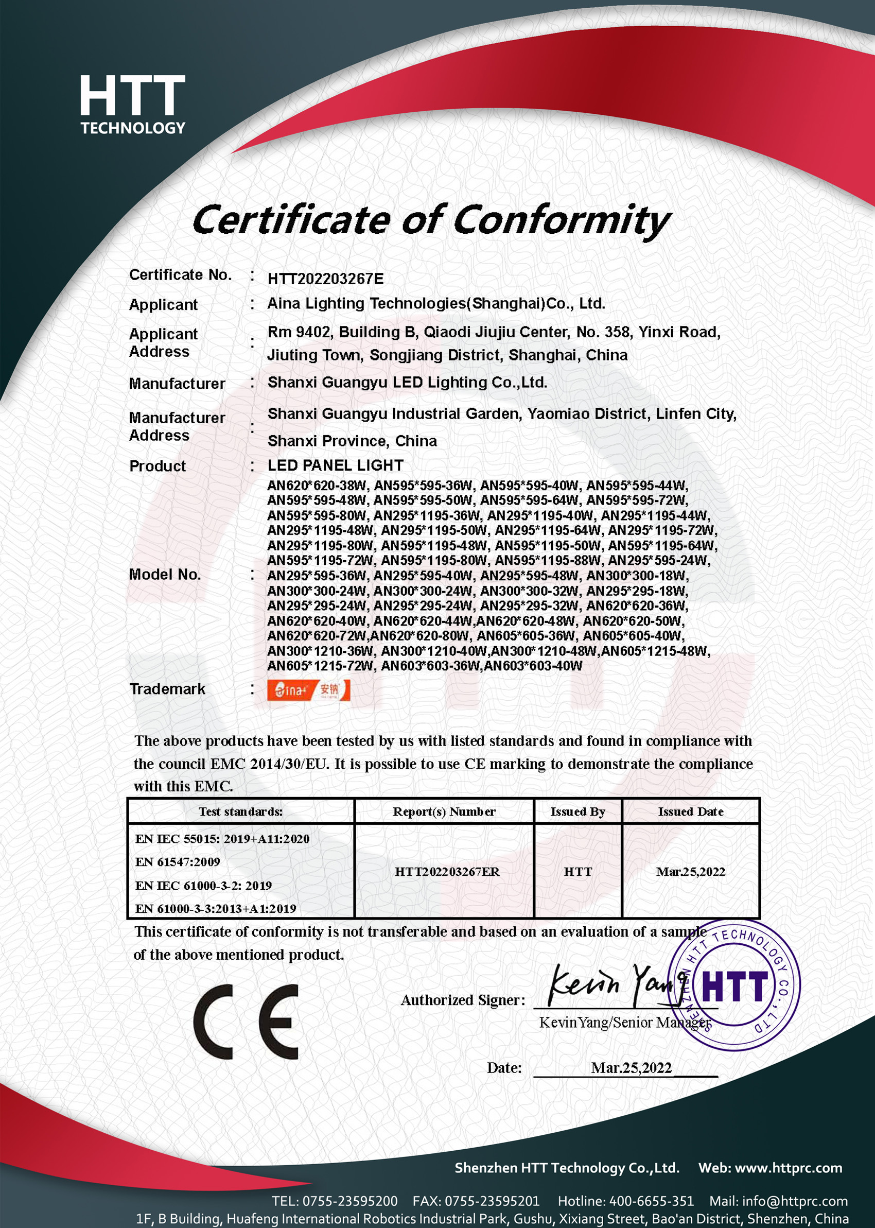 Aina Lighting Technologies (Shanghai) Co., Ltd.certification