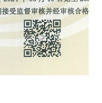 Dongguan YCADEN Technology Co., Ltd.certification