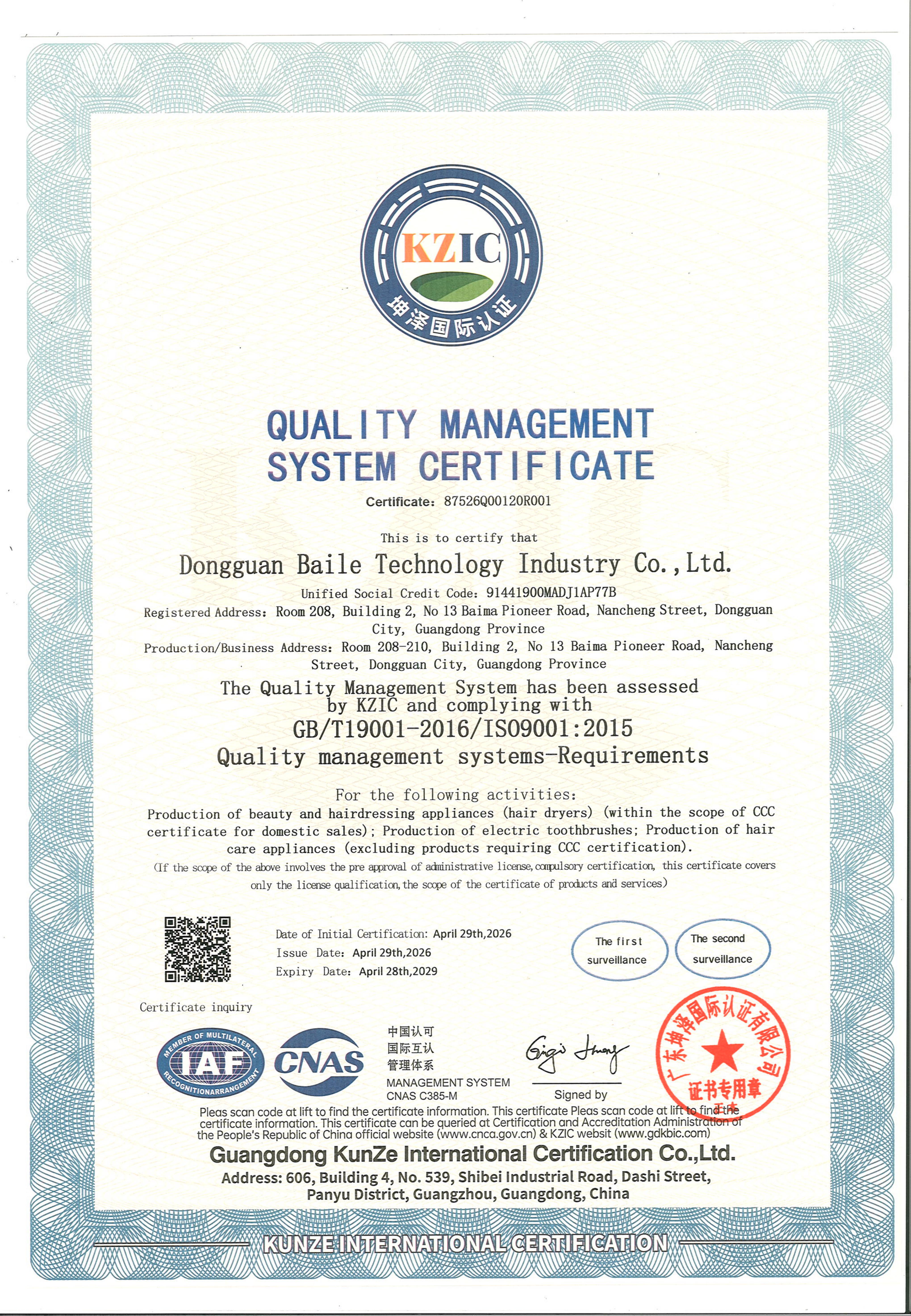 Baile Co., Ltdcertification