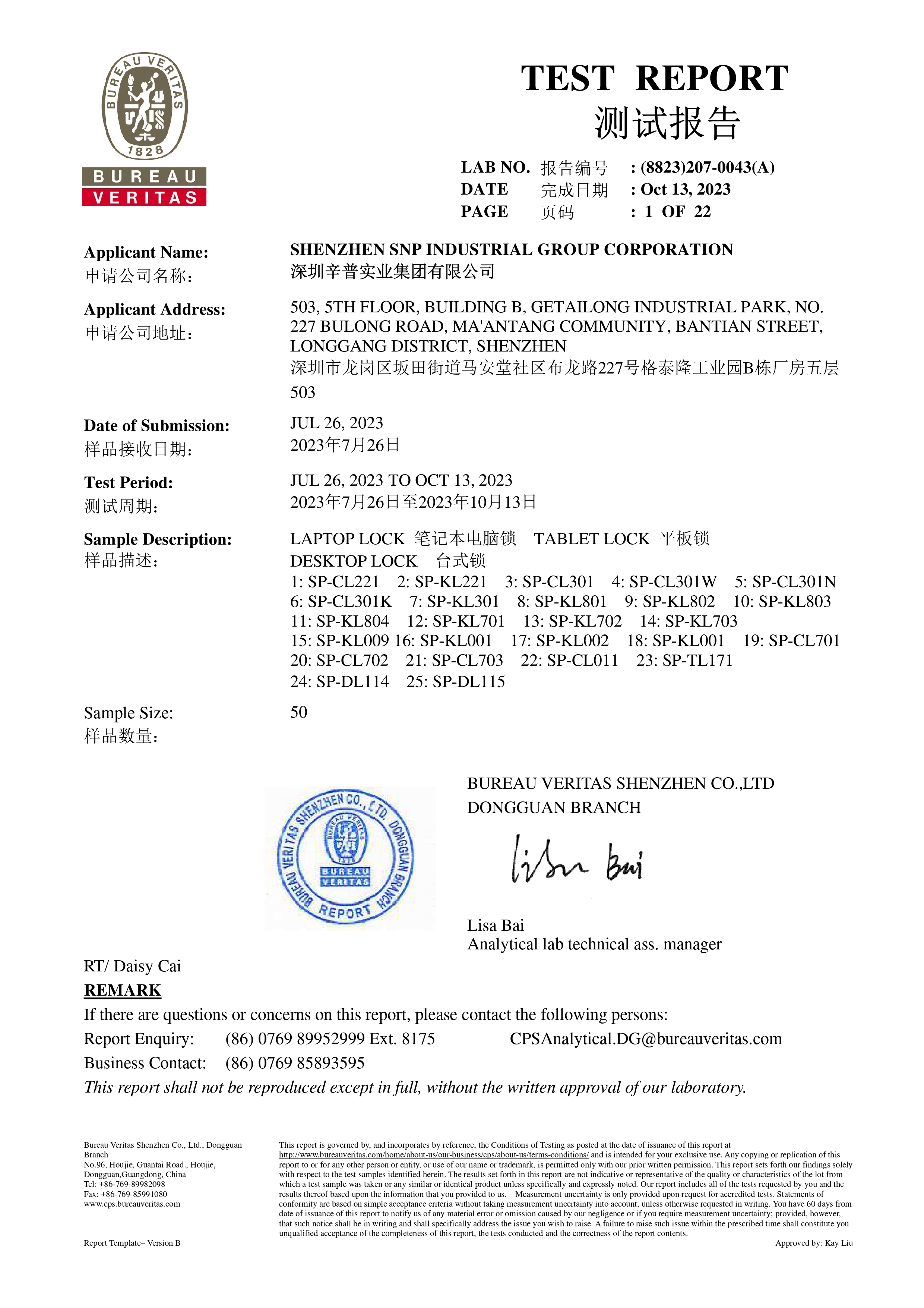 Shenzhen SNP Industrial Group Corporationcertification