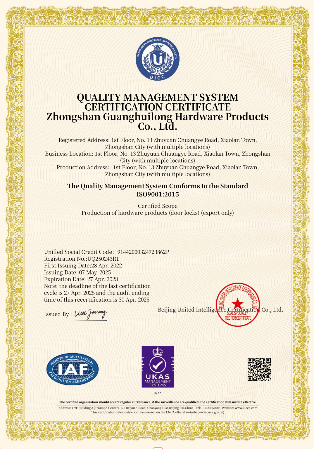 Zhonshan GuangHuiLong Hardware Products Co., Ltd.certification