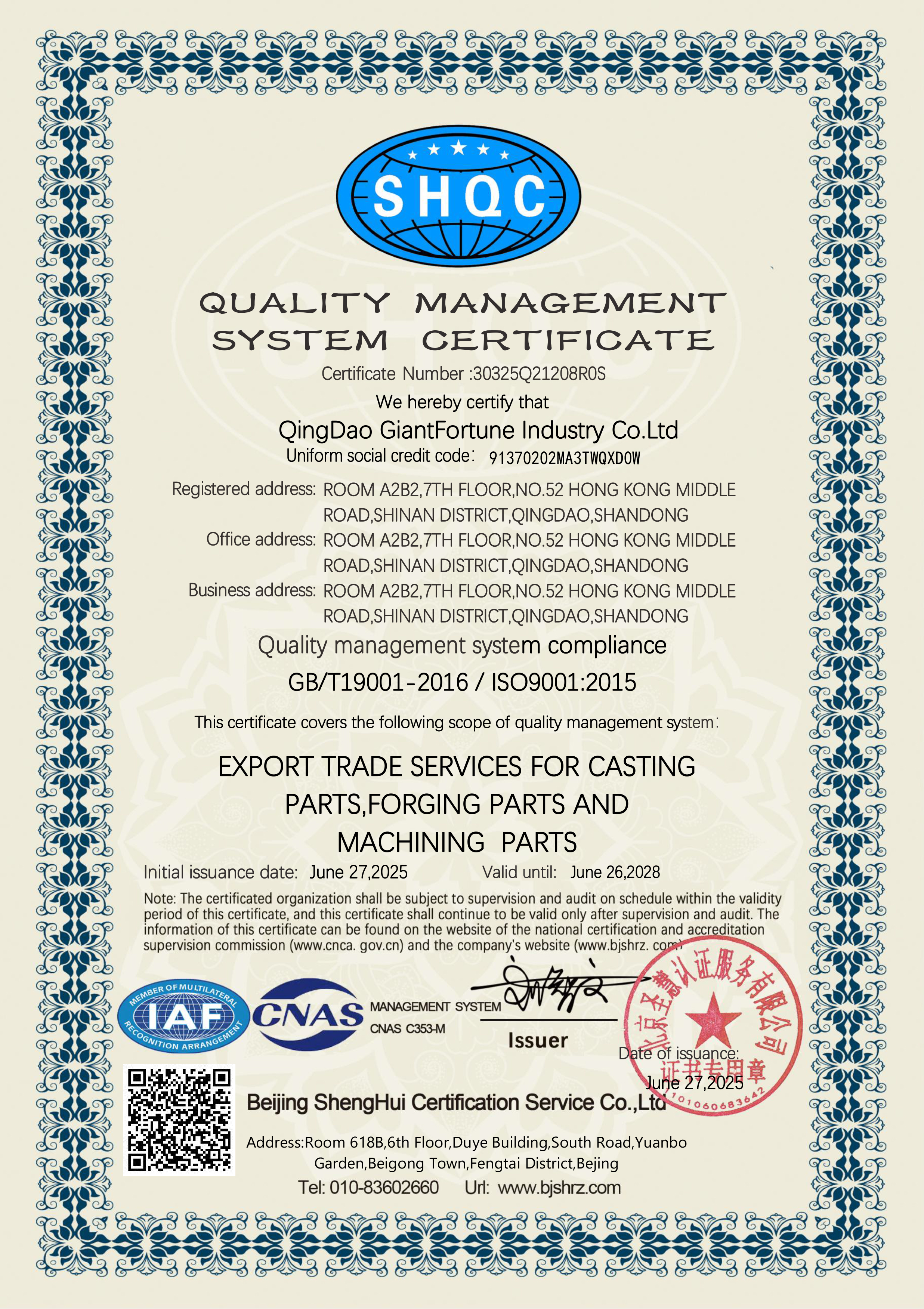 Qingdao Giantfortune Industry Co., Ltd.certification