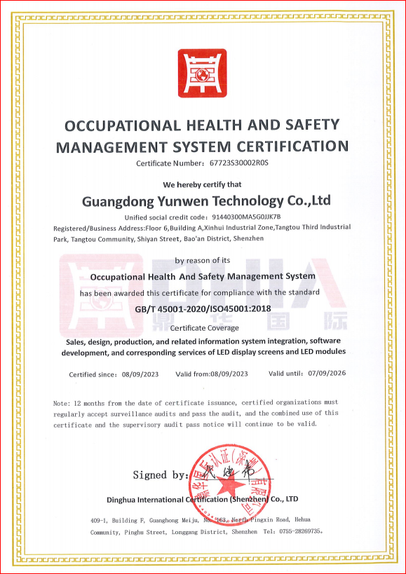 Guangdong Yunwen Technology Co., Ltd.certification