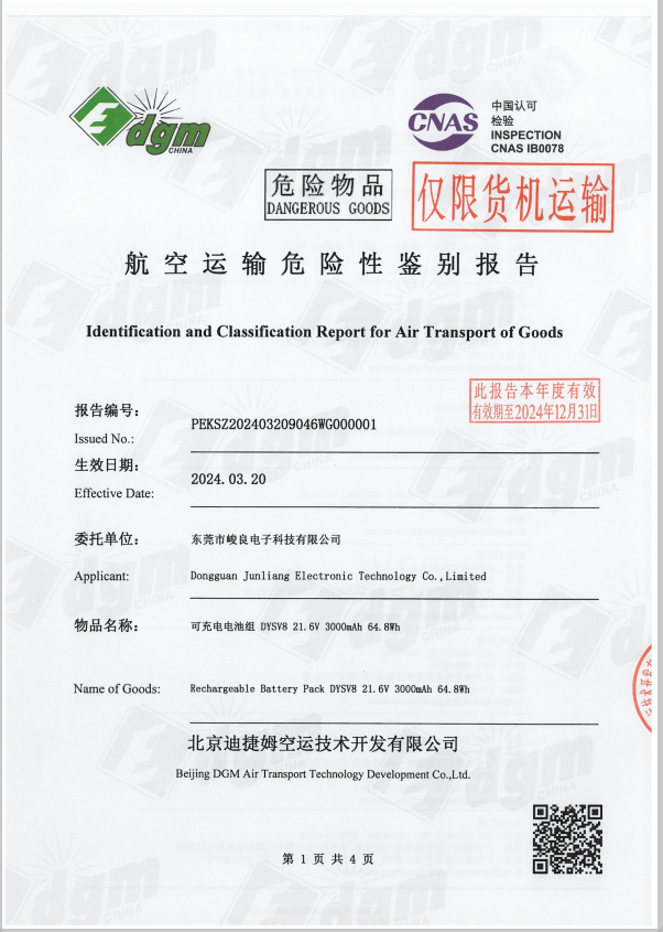 Dongguan Junliang Electronic Technology Co., Ltdcertification