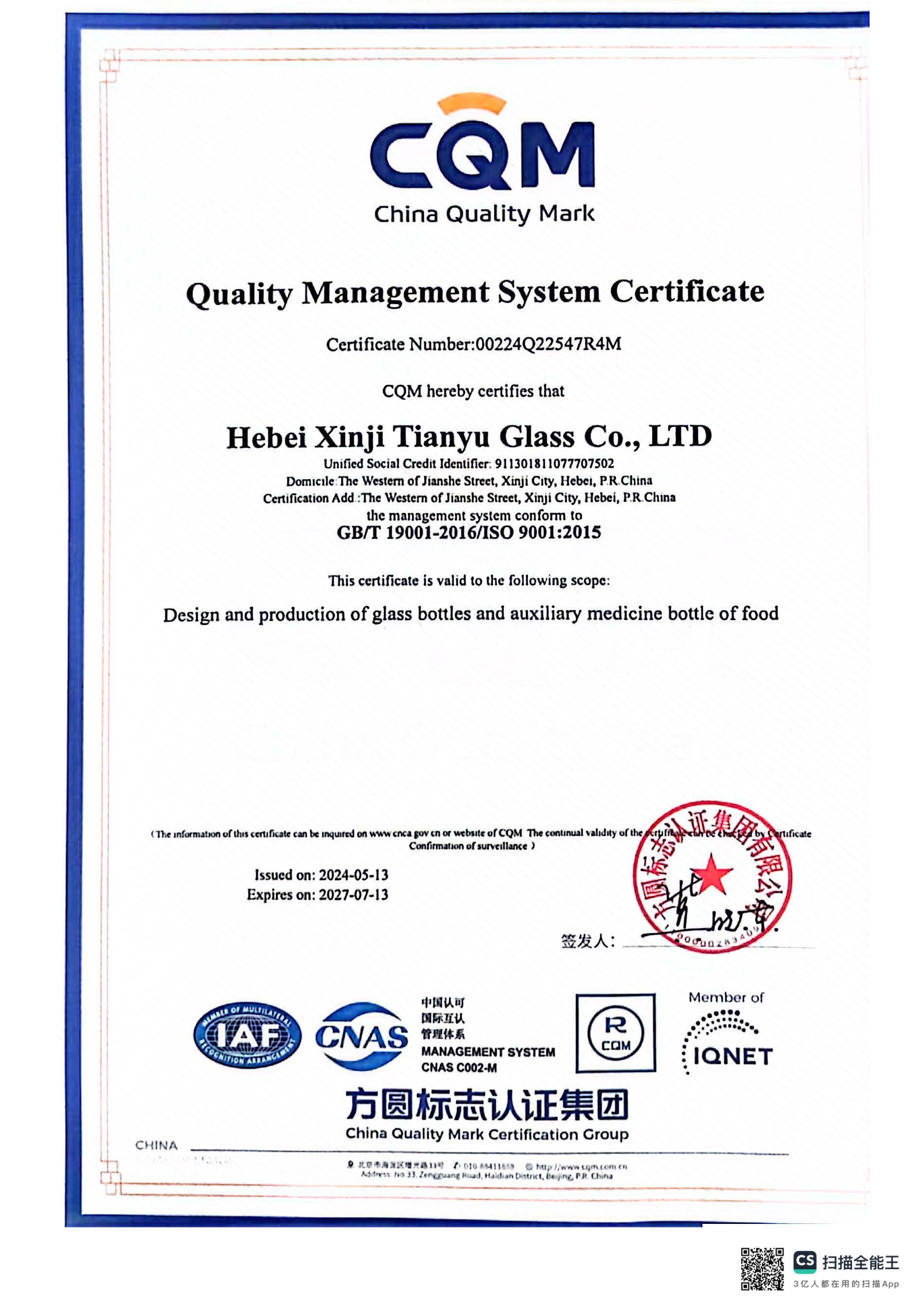 Shanghai Shiny Packing Co., Ltdcertification