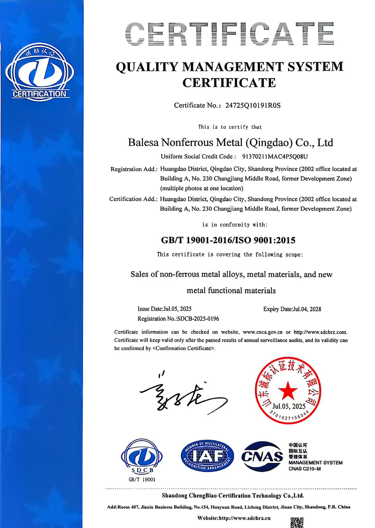 Balesa Nonferrous Metals (Qingdao) Co., Ltd.certification