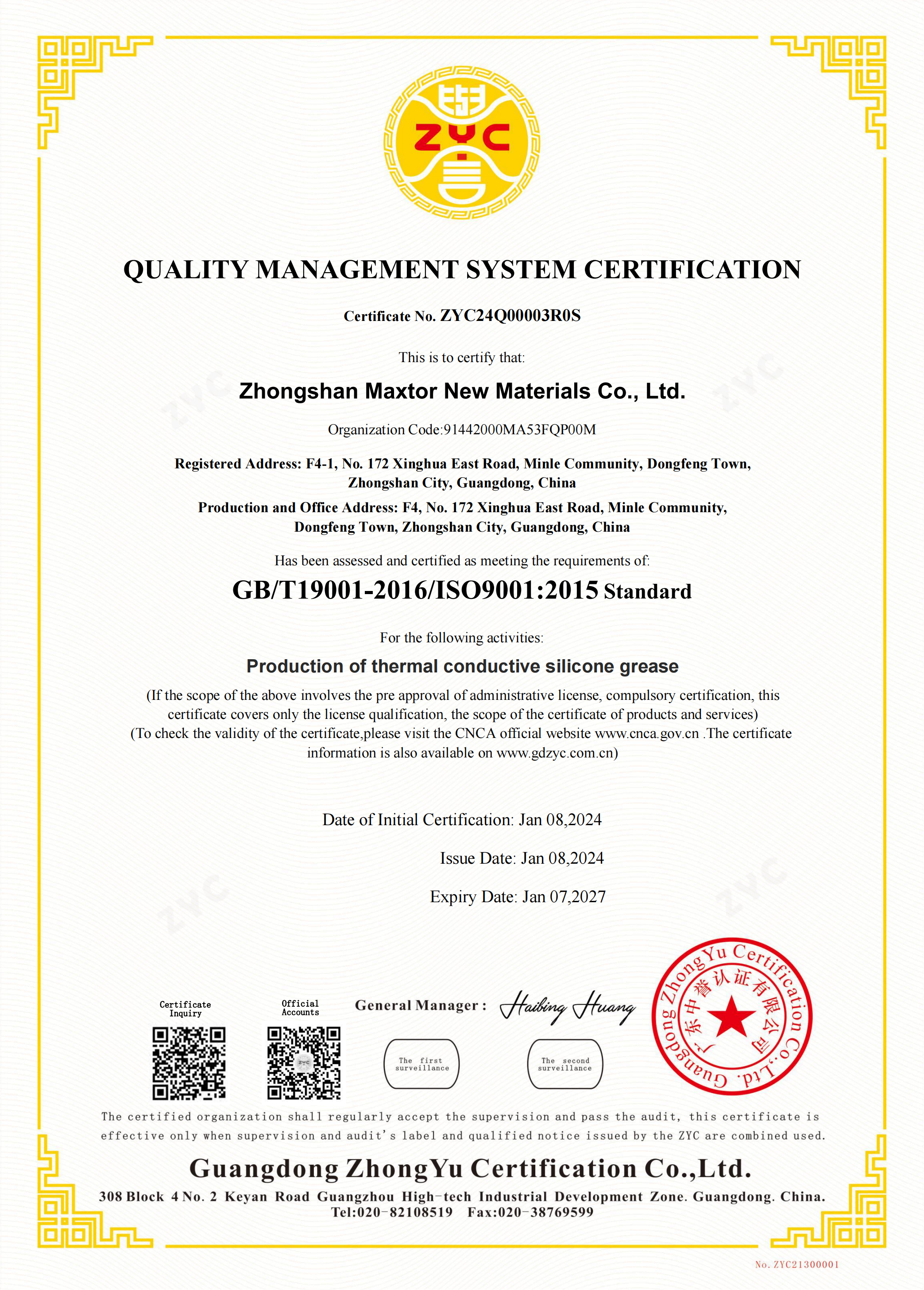 Zhongshan Maxtor New Material Co., Ltd.certification